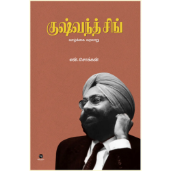 குஷ்வந்த் சிங் வாழ்க்கை வரலாறு