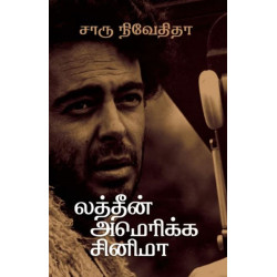 லத்தீன் அமெரிக்க சினிமா