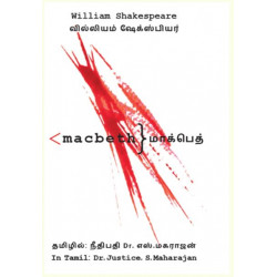 மாக்பெத்