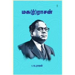 மக(ர்)ராசன்