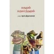 மதமும் மதமாற்றமும்