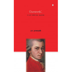 மொஸார்ட்