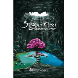 நானும் என் பூனைக்குட்டிகளும்