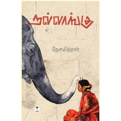 நல்லாங்கு