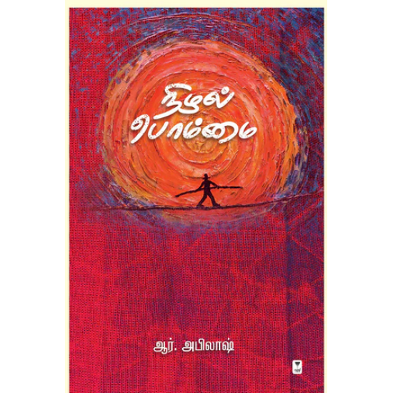 நிழல் பொம்மை நிழல் பொம்மை