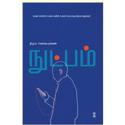 நுட்பம்