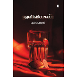 ஒளிவிலகல் ஒளிவிலகல்