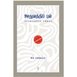 ஊதுவத்திப் புல்