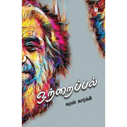 ஒற்றைப்பல்