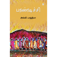 பாண்டிச்சி