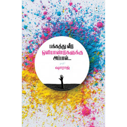 பக்கத்து வீடு ஒளியாண்டுகளுக்கு அப்பால்