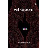 பரத்தை கூற்று