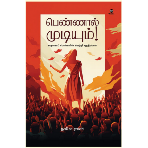 Curated Tamil Bookstore Buy Tamil Books Online at