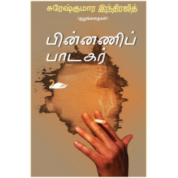 பின்னணிப் பாடகர்