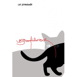 பூனைக்கதை