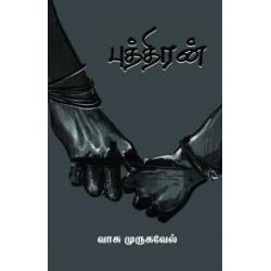 புத்திரன்