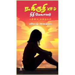 ர.கிருதி XII D நிதி மேலாளர்