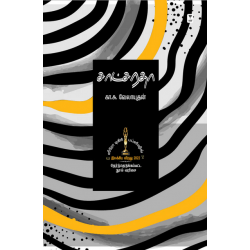 சாட்சரதா