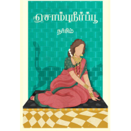 சொம்புநீர்ப்பூ