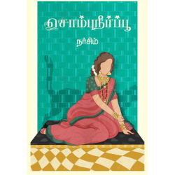 சொம்புநீர்ப்பூ