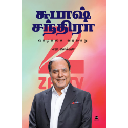 சுபாஷ் சந்திரா