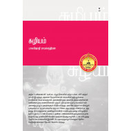 சுழியம்