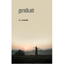 தாலிபன் தாலிபன்