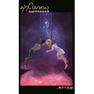 தற்கொலை குறுங்கதைகள்