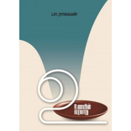 உணவின் வரலாறு.