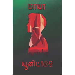 யூனிட் 109