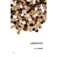 அன்சைஸ்