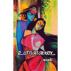 உயிரளபெடை உயிரளபெடை
