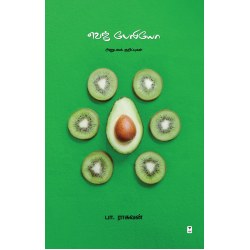 வெஜ்பேலியோ