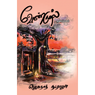 வேண்டுதல்