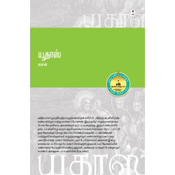 யூதாஸ்