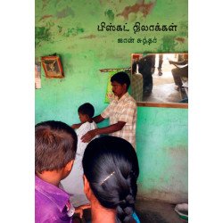 பிஸ்கட் நிலாக்கள் பிஸ்கட் நிலாக்கள்