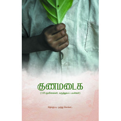 குணமடைக