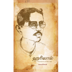 ஹரிலால் - த/பெ மோகன்தாஸ் கரம்சந்த் காந்தி