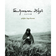 இயற்கையை அறிதல்