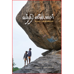 கத்தி வீசுபவர்