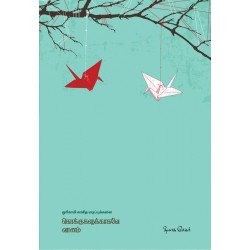 கொக்குகளுக்காகவே வானம்