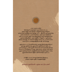 நிலைத்த பொருளாதாரம் (தன்னறம்) நிலைத்த பொருளாதாரம் (தன்னறம்)