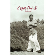 நொய்யல்