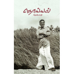 நொய்யல் நொய்யல்