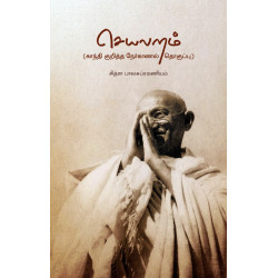 செயலறம்