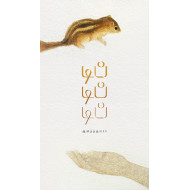 டிப் டிப் டிப்