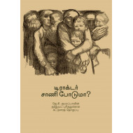 டிராக்டர் சாணி போடுமா?