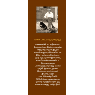 யானை டாக்டர்