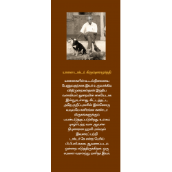 யானை டாக்டர்