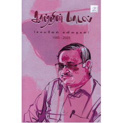 காற்றின் பாடல்